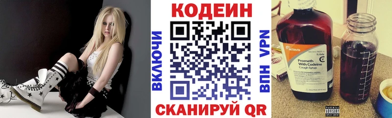 Кодеин Purple Drank  даркнет сайт  Оханск 