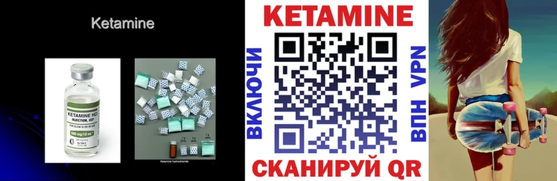 КЕТАМИН VHQ  Оханск 