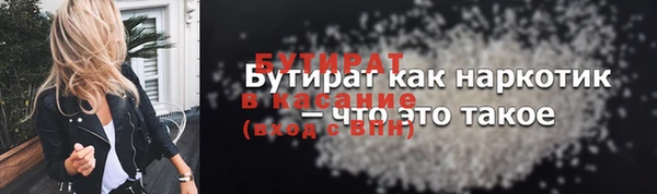 бутират Армянск
