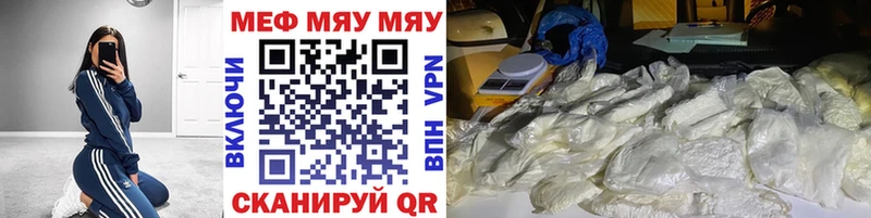 Мефедрон кристаллы  Оханск 