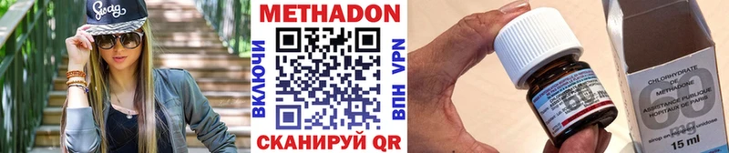 МЕТАДОН methadone Оханск